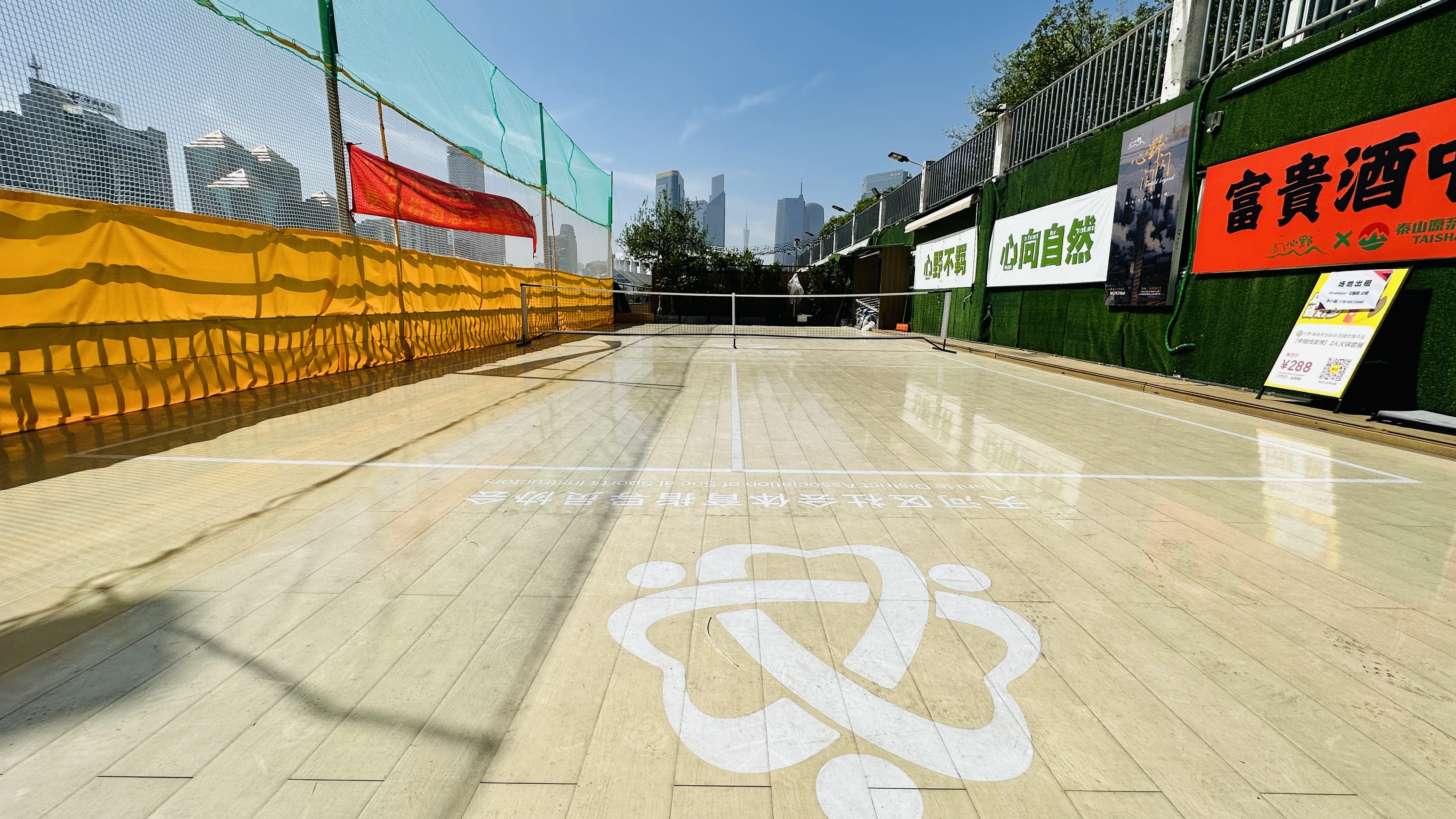 廣州天河CBD戶外匹克球場(chǎng)