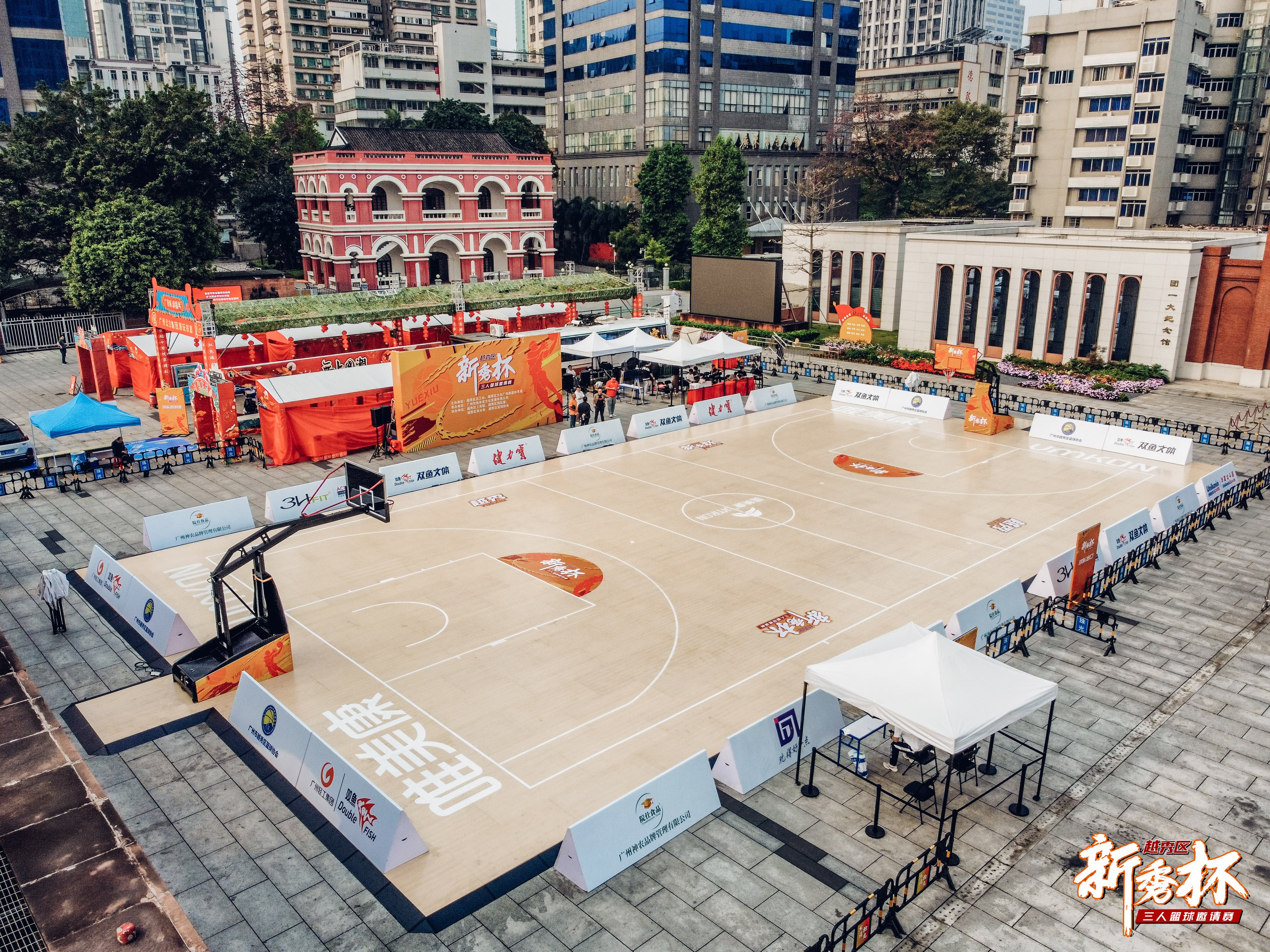 廣州越秀區(qū)“新秀杯”三人籃球邀請(qǐng)賽